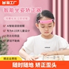 儿童写字坐姿矫正器小学生写作业姿势纠正防近视歪头低头驼背护眼神器语音视力端正学习预防保护健康