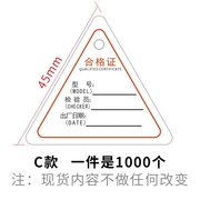 英文中性合格证通用出厂三角形合格证吊牌，产品标牌检验合格证