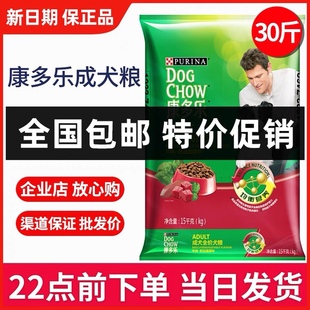 康多乐(康多乐)(dogchow)成犬狗粮15kg牛肉蔬菜味30斤大包中小型犬通用款