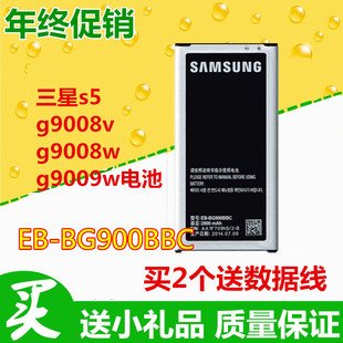 三星galaxy s5电池 sm-g9008v g9008w g9009w手机电池eb-bg900bbc