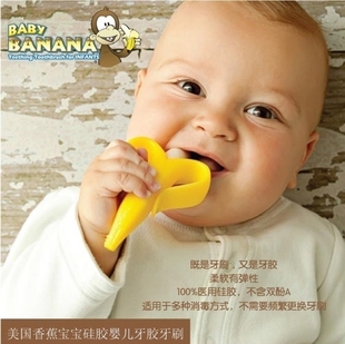 美国Baby Banana香蕉宝宝婴儿牙胶 硅胶磨牙棒咬咬乳牙刷不含BPA