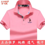 高端保罗粉色polo衫男士短袖t恤夏季纯棉翻领，宽松半袖男装体恤潮