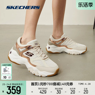 skechers斯凯奇春季女鞋透气轻便潮流百搭熊猫鞋子，休闲时尚老爹鞋