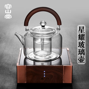 容山堂开合把蒸煮两用煮茶壶煮茶器玻璃蒸汽泡茶壶电陶炉茶炉
