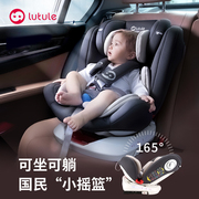 路途乐儿童安全座椅汽车用车载婴儿宝宝0-12岁360度旋转可坐躺s+