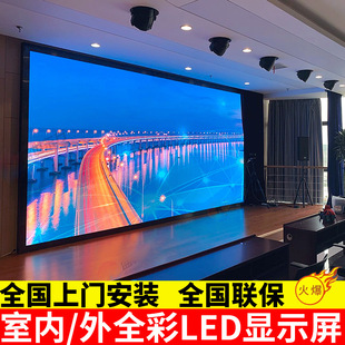 led高清显示屏室，内外酒店会议ktv舞台，p2p3p4p5电子广告异形屏软屏