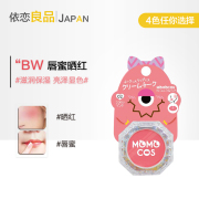 日本Bw momokos腮红唇膏两用便捷款化妆工具裸妆自然腮红膏女