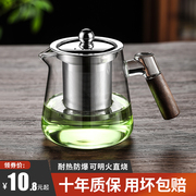 木把玻璃泡茶壶茶水分离2024茶具，耐高温加厚单壶家用煮茶壶器