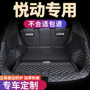尾箱车垫子北京现代悦动后备箱，垫专用汽车全包围10款改装装饰用品