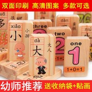 儿童认字数字汉字积木3-6周岁宝宝5-7岁早教益智识字拼装木制玩具