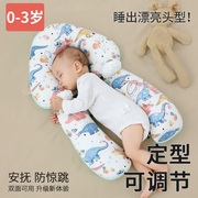 新生婴儿定型枕宝宝睡觉抱枕安抚纠正偏头防惊跳透气四季款