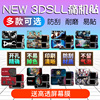 NEW 3DSLL贴纸新老大三3DSXL贴痛机痛贴3DS彩贴/贴膜包新小三NEW彩贴老小三贴纸机身贴透明贴膜屏幕膜配件