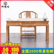 红木家具全鸡翅木办公桌，写字台书房家用台式电脑桌，新中式实木书桌