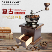 咖啡磨豆机复古手摇咖啡，磨粉机手动研磨机咖啡豆家用咖啡机研磨机