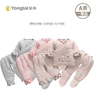 童泰新生儿棉衣三件套婴儿0-6个月棉袄宝宝冬季加厚棉衣外套套装