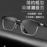 纯钛眼镜男商务光学眼镜有度数超轻全框眼镜框散光眼睛镜架近视镜