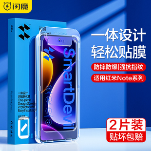 闪魔适用红米note12turbo钢化膜note13pro手机，膜note12tpro保护适用小米redminote12t贴膜11tpro+抗蓝光