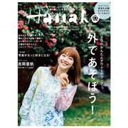 订阅Hanako（ハナコ）生活美食杂志日本日文原版年订12期 D153
