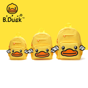 B.Duck小黄鸭背包儿童卡通书包幼儿园男童女童学生双肩包