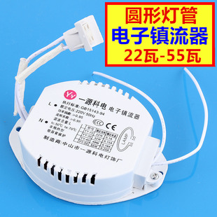 环形灯管电子镇流器40w55w32w22w圆形t5t6荧光管家用吸顶灯瓦