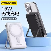 品胜磁吸充电宝MagSafe快充适用苹果iphone15/14专用10000毫安超薄小巧便携无线移动电源30W闪充ProMax手机13