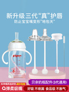 适配贝亲宽口径奶嘴配件吸管重力球一体式鸭嘴吸管学饮杯喝水喝奶
