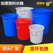 塑料桶圆桶100升塑料桶带盖胶桶加厚160升超大号，储水桶红桶发酵桶