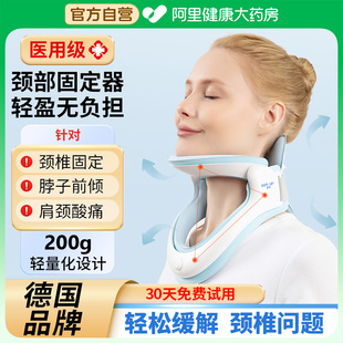 颈椎牵引器颈托护颈脖套颈部，固定家用非矫正拉伸脖子前倾牵引神器