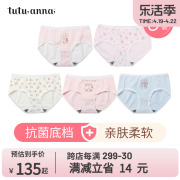 tutuanna女中腰内裤hellokitty联名棉质，透气印花5条装三角裤女夏