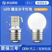 LED超亮灯泡三色变光家用螺口5瓦7W吊灯E27透明小圆球泡魔豆节能