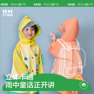 kk树儿童雨衣男童女孩防水雨披，防雨服幼儿园宝宝带书包位套装恐龙