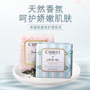 泰国cibio2希蓓欧天然手工，香皂持久留香高颜值伴手结婚小红书