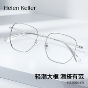 海伦凯勒眼镜框潮搭修颜镜架加宽大框近视眼镜男女防蓝光H82084