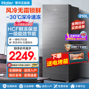 海尔210升/180L家用小冰柜无霜立式冷柜母乳冷冻冷藏储奶冰箱囤货