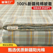 纯棉水洗棉被套单件150x200x230被单家用宿舍单人全棉被罩套1.5米