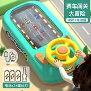 有趣赛车闯关大冒险游戏机汽车模拟驾驶方向盘3-6岁儿童益智玩具