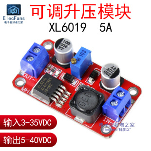 XL6019可调升压模块50W 直流DC-DC稳压电源板 超XL6009和LM2577
