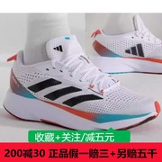 Adidas阿迪达斯跑步鞋男2023秋季减震运动透气旅游鞋ID6924