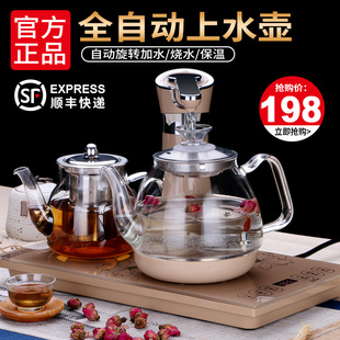 37x23全自动上水电磁炉茶具，配件烧水壶玻璃，茶壶套装家用冲泡茶器
