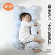 良良定型枕婴儿枕头0到6个月宝宝安抚睡觉神器，防偏头枕苎麻透气aa