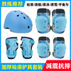 儿童轮滑护具套装溜冰鞋，护膝头盔滑板平衡车海龟护具自行车安全帽