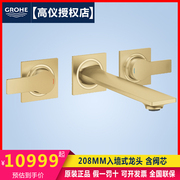 德国高仪GROHE 20193GN2 家用进口暗装入墙式冷热水三孔面盆龙头