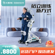移位机多功能电动站立椅站立床老人瘫痪中风下肢康复训练锻炼仪器