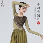 中国古典舞练功服女成人新中式水墨舞蹈服上衣学生日常表演出服装