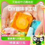 TOI图益手工皂diy儿童卡通水晶肥皂材料包男孩女孩手工益智玩具