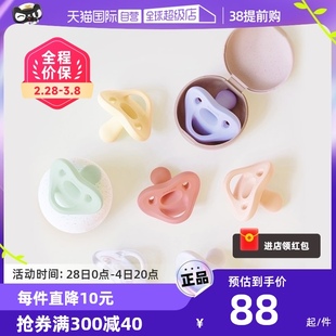 自营Moyuum韩国进口新生婴儿宝宝全硅胶安抚奶嘴带收纳盒柔软