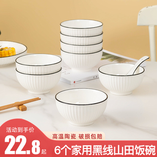 日式陶瓷米饭碗10个装家用吃饭碗简约碗碟套装竖纹餐具个性防烫碗