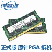 Hynix 海力士 1GB PC2 6400S 4200S 533 1G DDR2 800 667 内存条