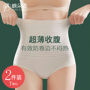 高腰收腹内裤女产后强力，收小肚子神器夏季薄款无痕塑形束腰提臀裤
