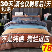 四件套纯棉100全棉，床上用品床单被套1.8米双人，被罩床上4件套